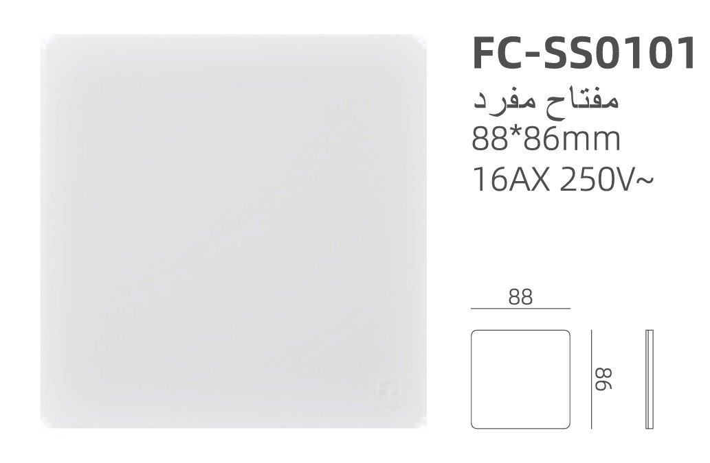 مفتاح مفرد - الصورة 2