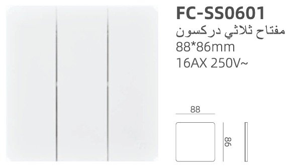 مفتاح رباعي - Image 2