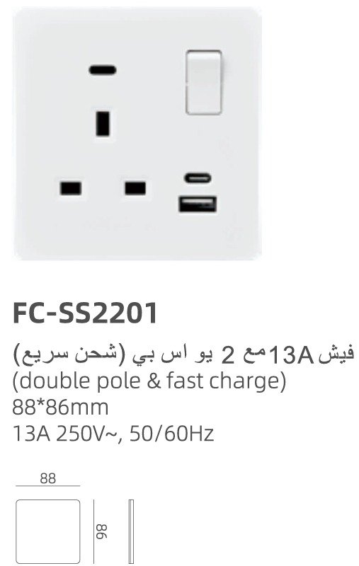 فيش 13A مع 2 USB (شحن سريع) - Image 2