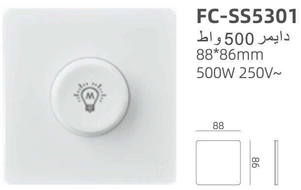 ديمر - الصورة 2